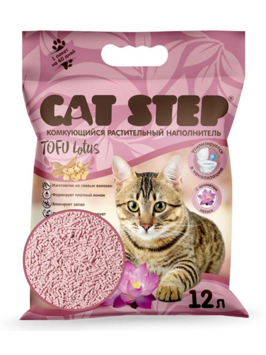 Кэт степ наполнитель. Cat Step тофу. Cat Step Tofu. Cat Step наполнитель купить.