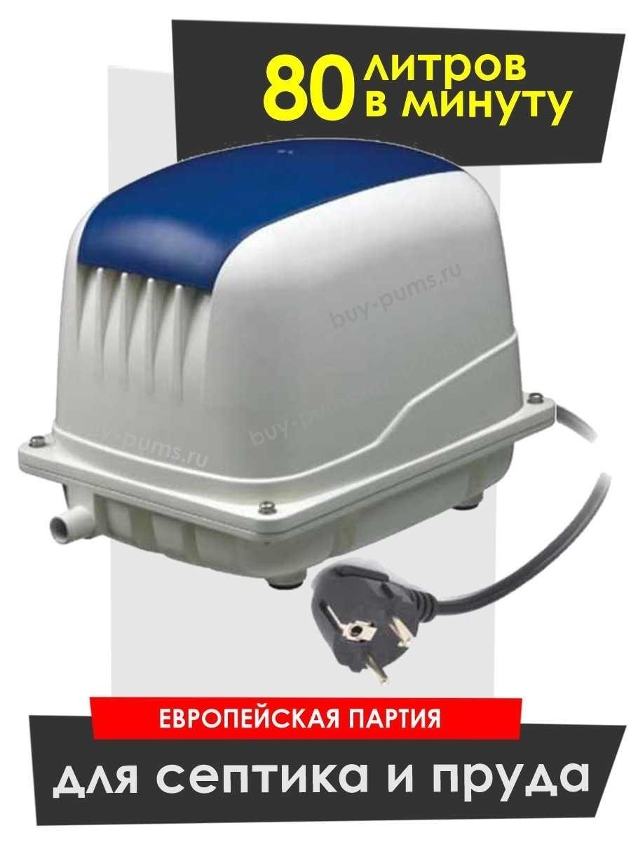 Компрессор jecod pa 100. Компрессор Jecod pa-60. Компрессор Jacod pa45 для септика. Компрессор Jecod pa-150 jebao. Компрессор для септика pa100.