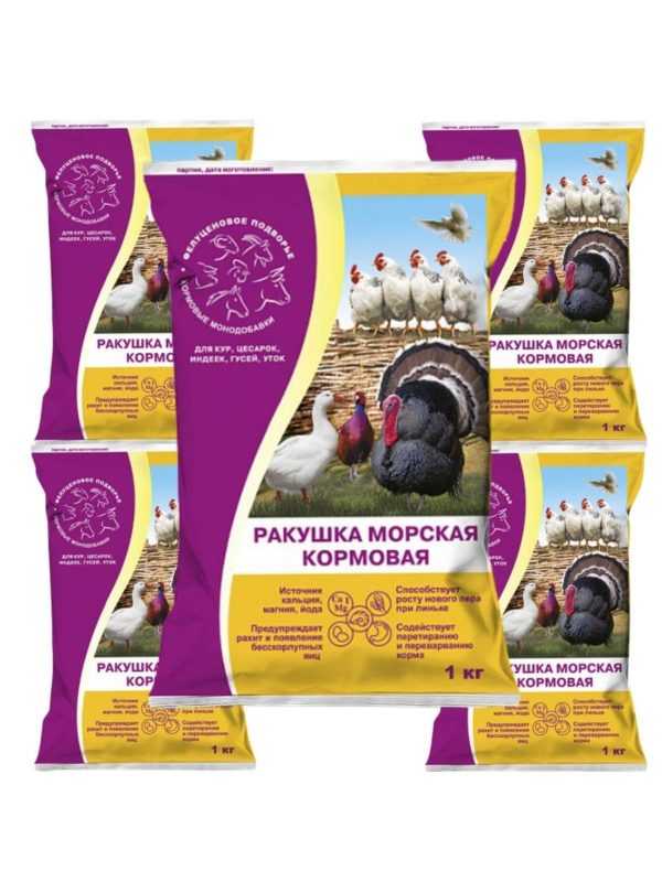 Ракушка кормовая 1 кг, 5 шт — изображение 4