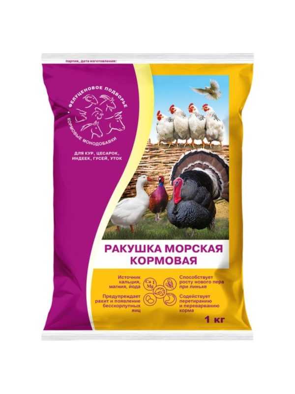 Ракушка кормовая 1 кг, 5 шт — изображение 5